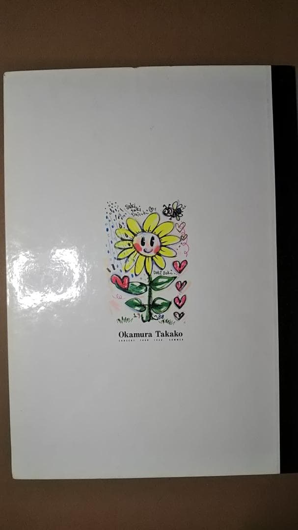 岡村孝子 コンサートパンフレット SOLEIL 1988年夏