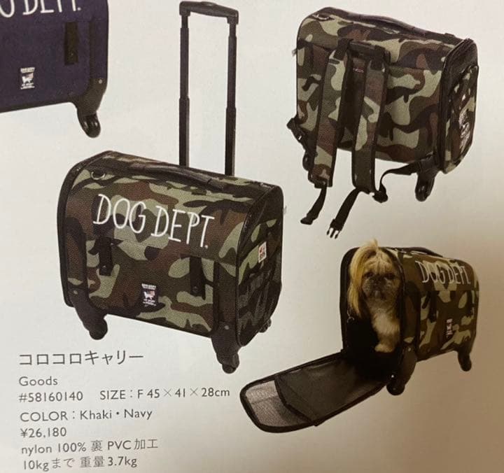 DOGDEPT キャリーバッグ コロコロキャリー