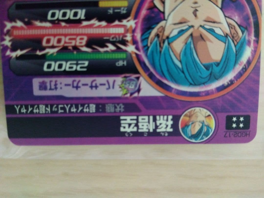 スーパードラゴンボールヒーローズ 孫悟空HGD2-17、ベジータHGD2-22