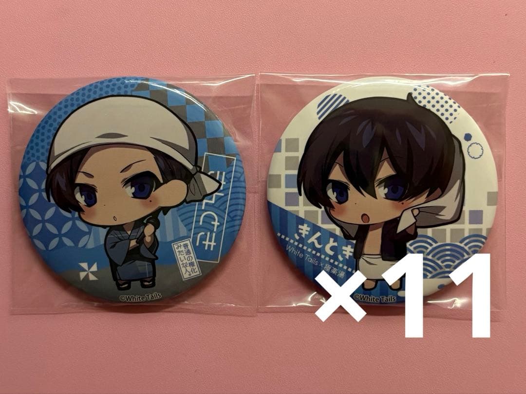 While Tails ワイテルズ 極楽湯 缶バッジ 11セット きんとき