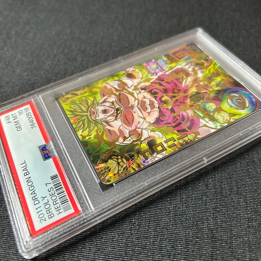 ドラゴンボールヒーローズ H7-48 ブロリー PSA10