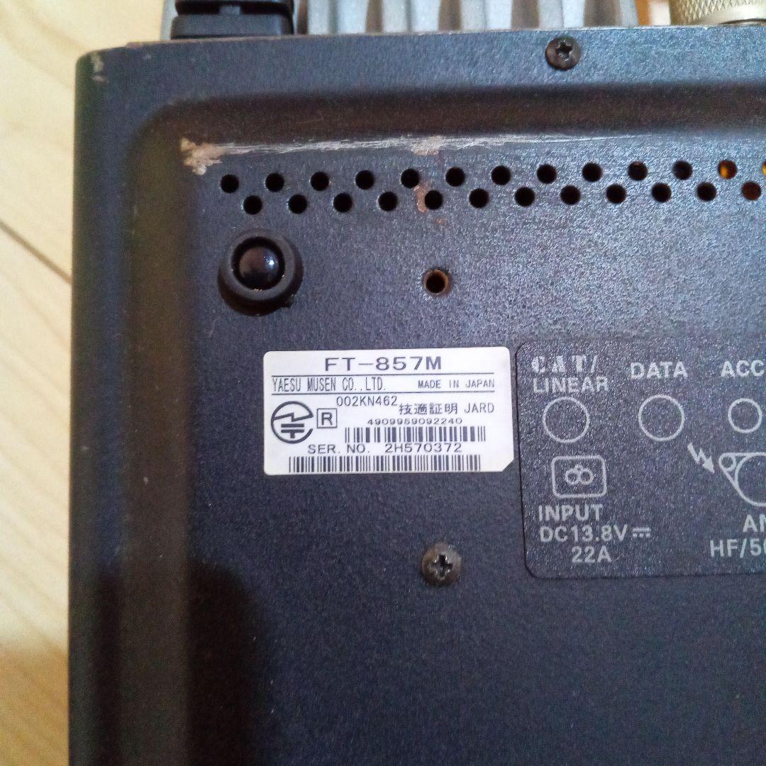 YAESU FT-857DM 50w 通電送受信確認済 新スプリアス対応の通販はau PAY