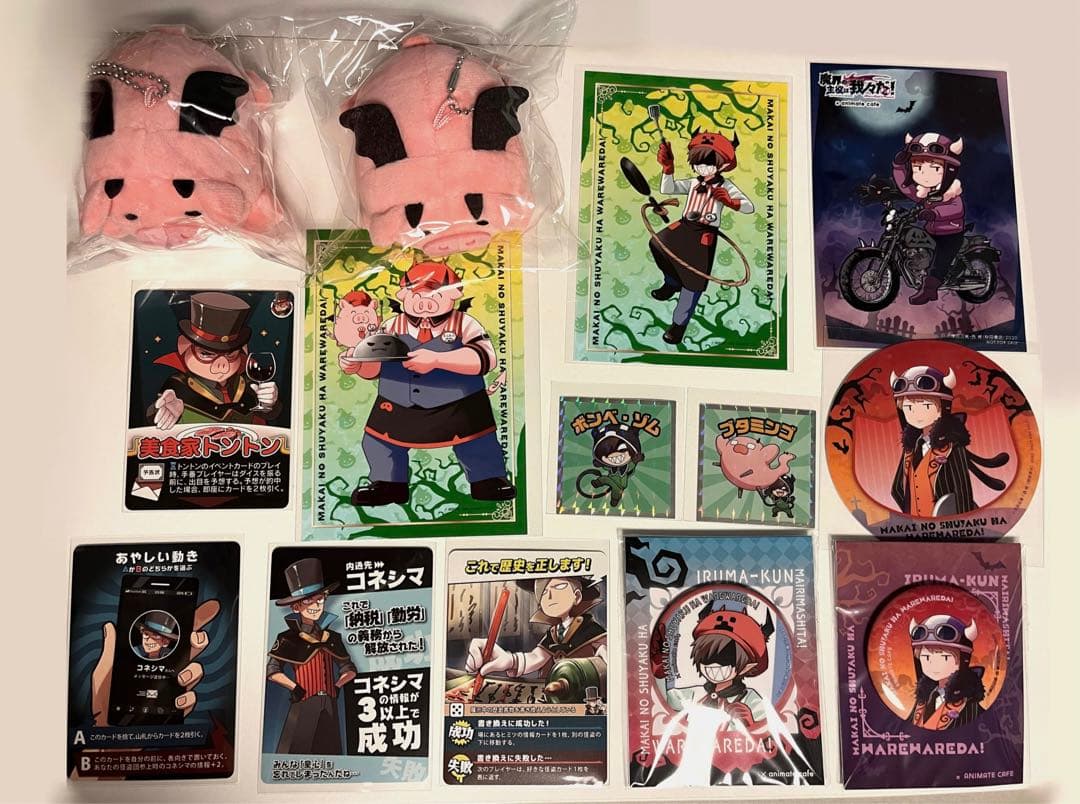 我々だ wrwrd 超会議 グッズ Amazon.co.jp: 魔界の主役は我々だ 魔