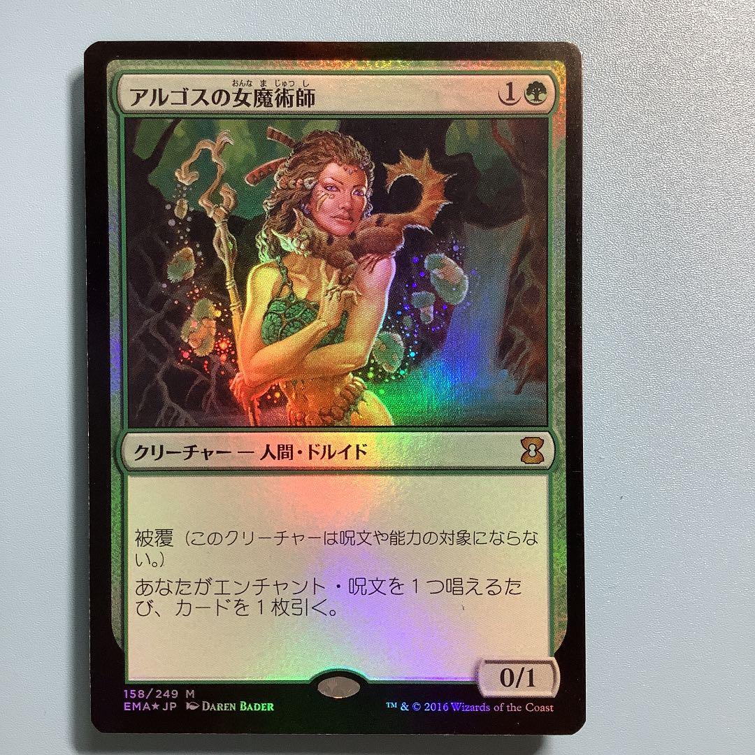 アルゴスの女魔術師 EMA日本語foil