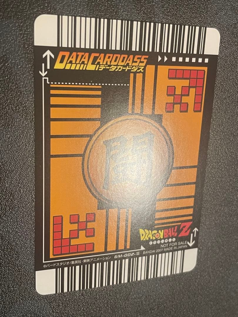 ドラゴンボールZ爆烈インパクト データーカードダス ポルンガキャンペーン 4種