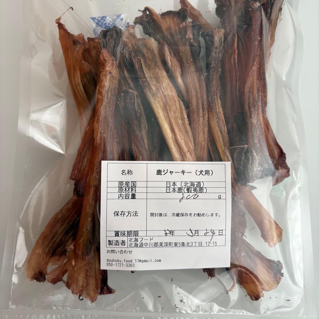 鹿ジャーキー犬用200g アキレス腱 - メルカリ