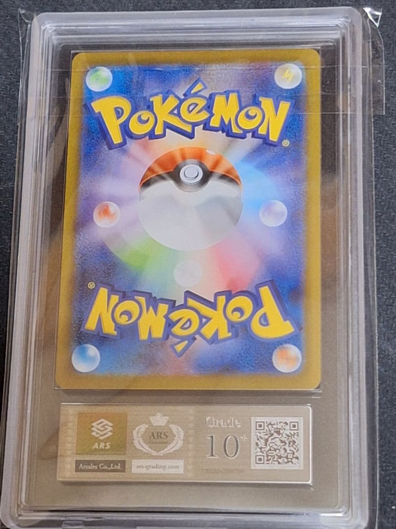 ARS10＋ イーブイex SAR テラスタルフェスex PSA10 相当以上