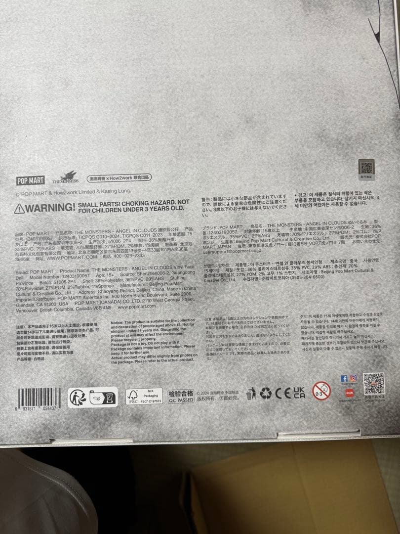 POPMART Labubu The Monster ジモモ