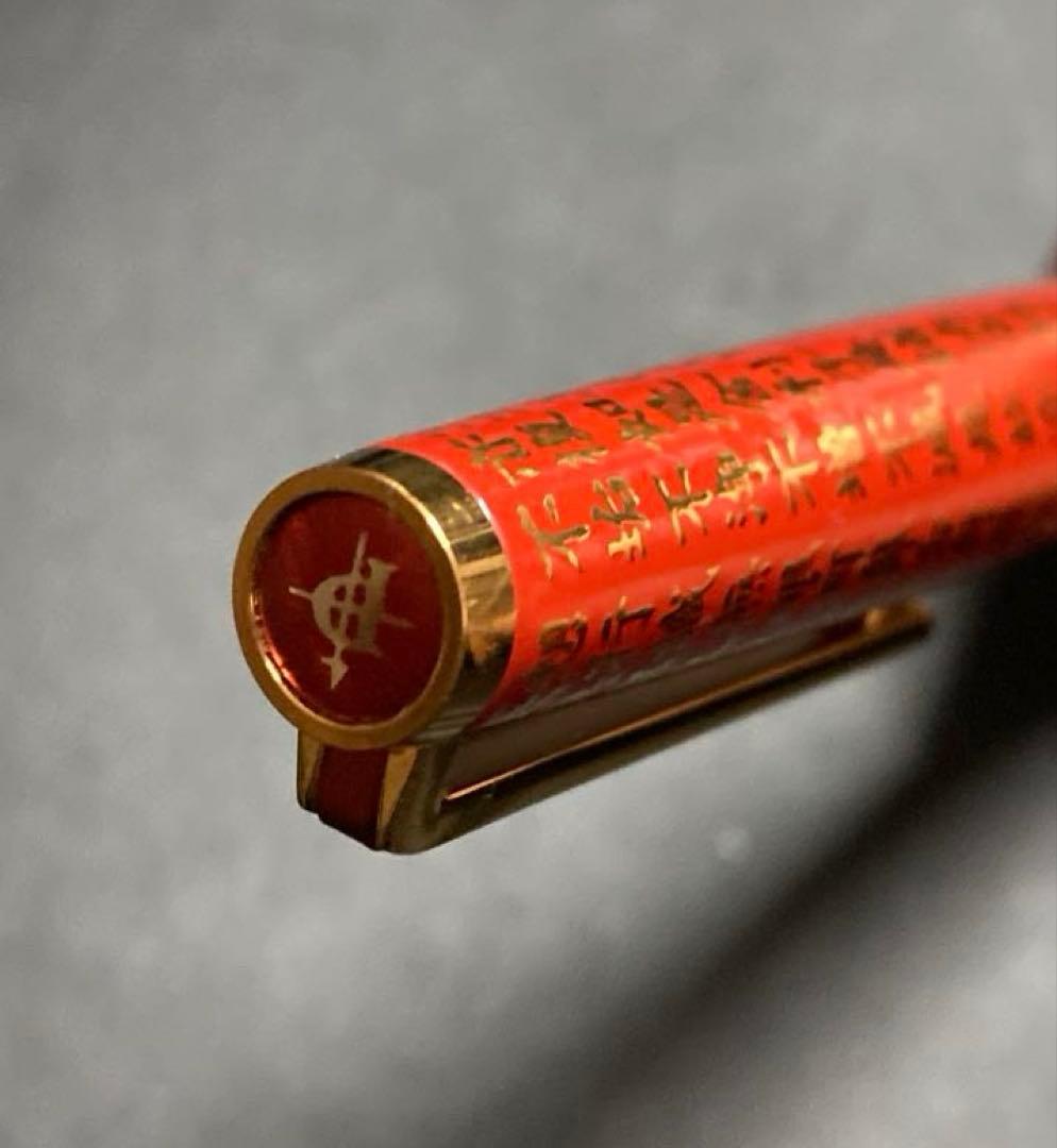 パイロット 万年筆 般若心経 蒔絵風 18K 750 赤CUSTOM M - メルカリ
