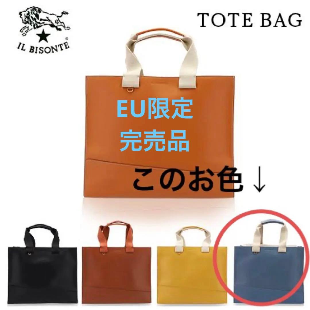 m*︎様 EU限定　新品未使用　イルビゾンテ　ハンドバッグ　完売品　ヨーロッパ限