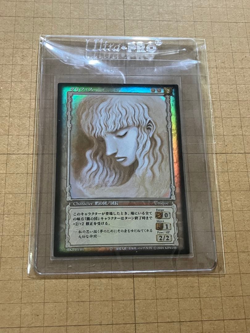 ベルセルクカード BK3 04/64 グリフィス パラレルレア