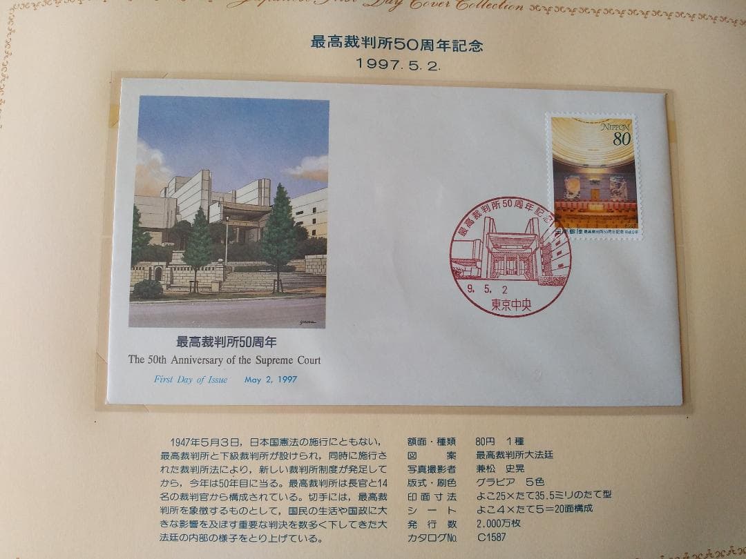 初日カバー 1997年 平成9年 丑年 記念切手 切手 36通 ファイル 新品