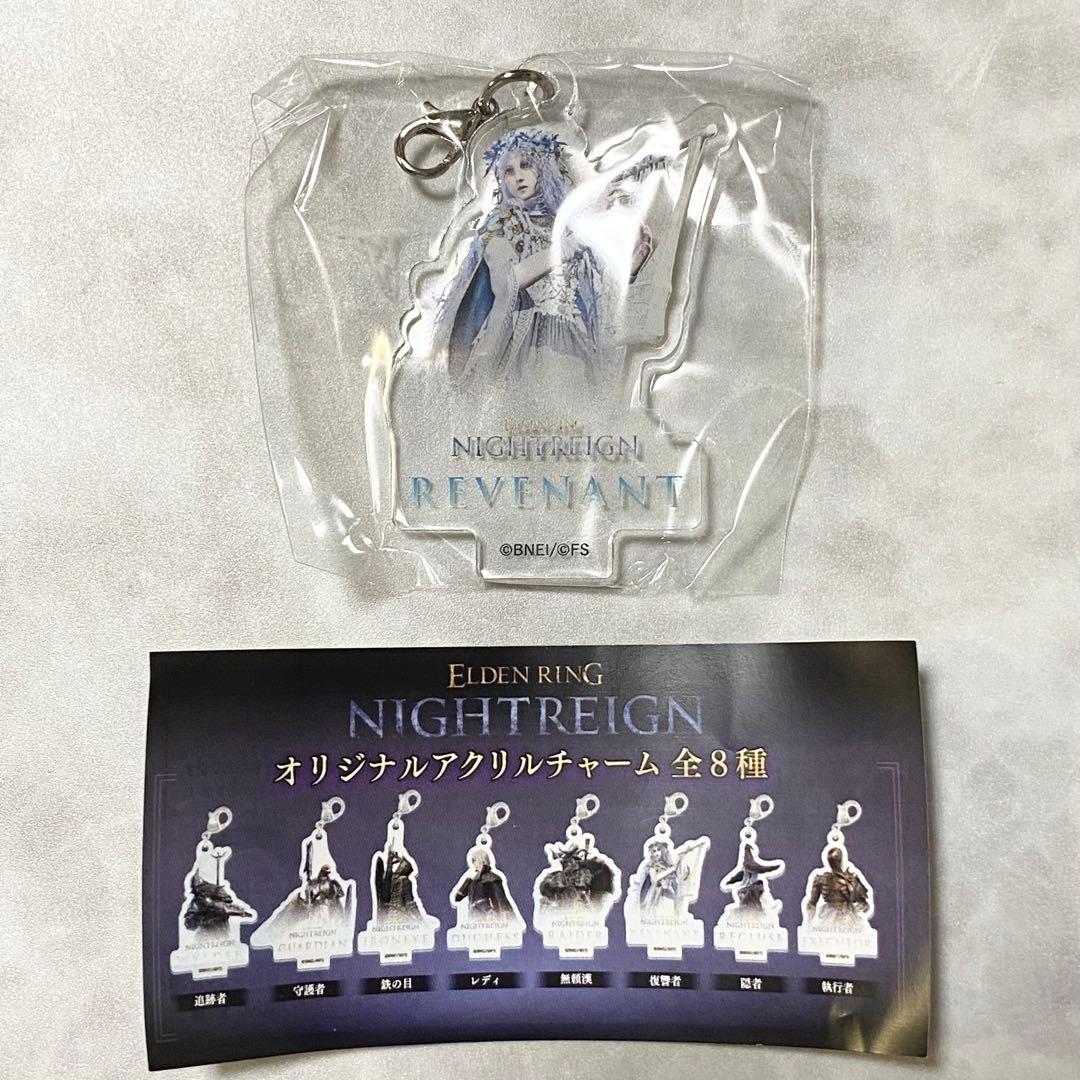 エルデンリング GAMES EVENT ナイトレイン 復讐者 アクリルチャーム