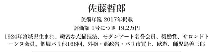 お値下げ 油絵 佐藤哲郎 麗しい薔薇の絵 『爽風』 一滴の雫 美しい点
