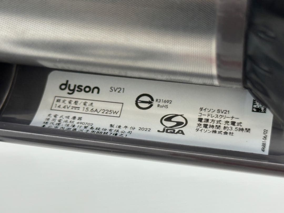 中古　ダイソン掃除機　SV21 Micro 1.5kg 本体　純正バッテリー付き