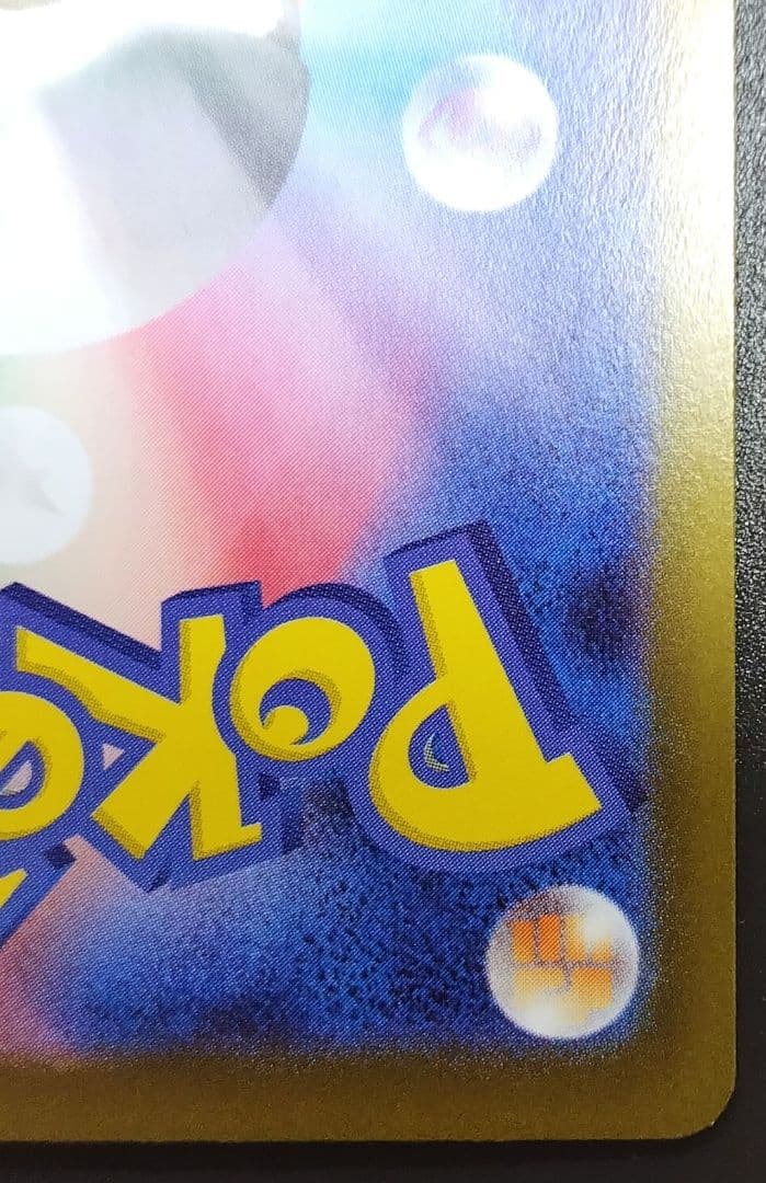 メイのはげまし M3 115/080 SAR 美品