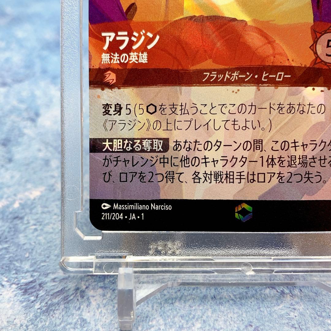 激レア【エンチャンテッド】アラジン　ルビー　環境デッキ　ロルカナ