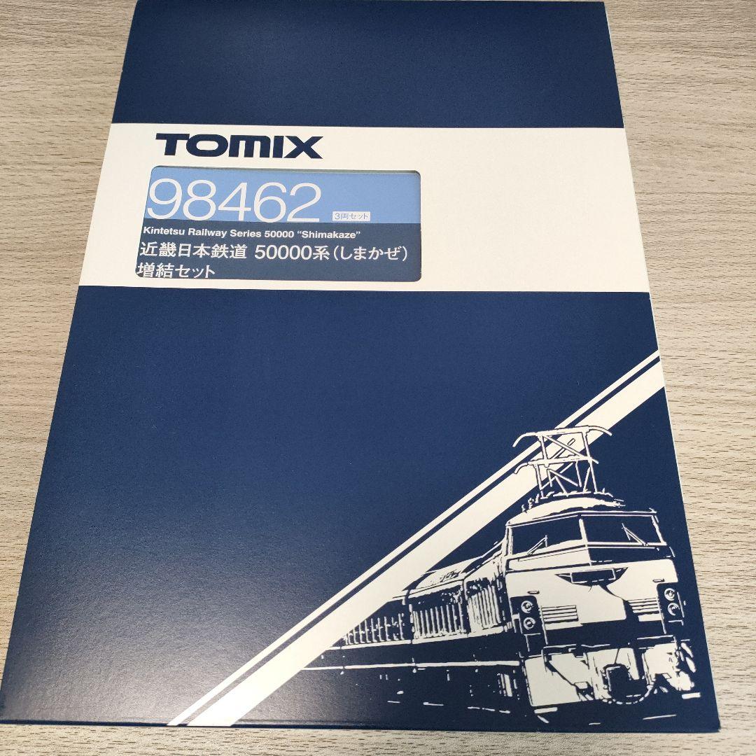 鉄道模型 Nゲージ 近畿日本鉄道 50000系しまかぜ 基本3両+増結セット