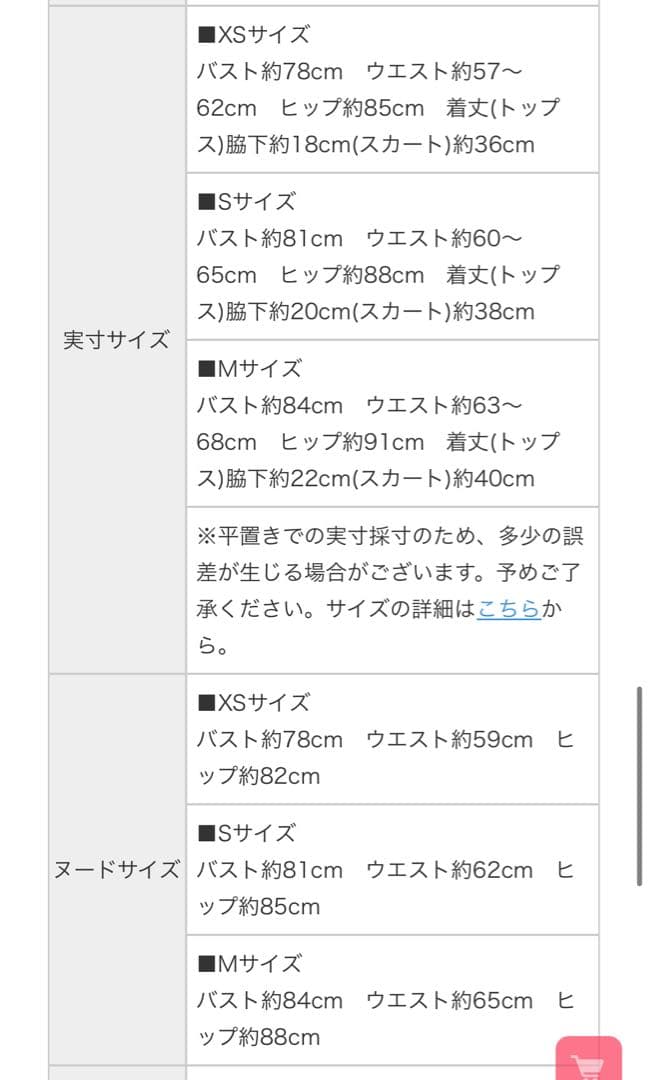 ROBE de FLEURS グロッシーホワイトミニドレス S