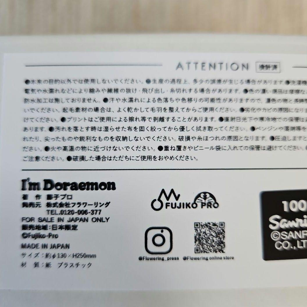 ドラえもん カムカムキャット ちょうちん ランタン 飾り インテリア