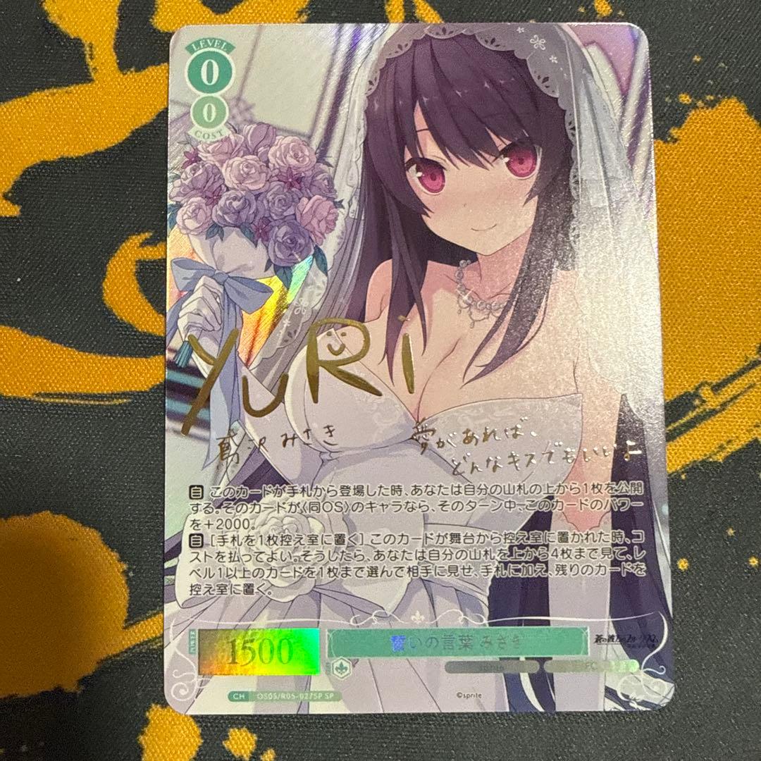 ヴァイス ロゼ sprite SP 誓いの言葉 みさき サイン あおかな - メルカリ