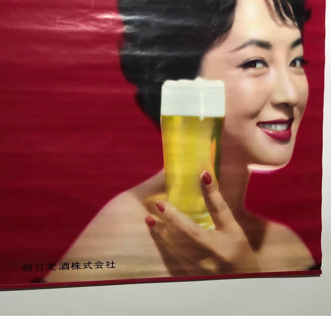 アサヒ ゴールド ビールポスター B2 有馬稲子 昭和レトロ 当時物 レア