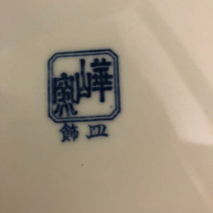 94.  大皿
