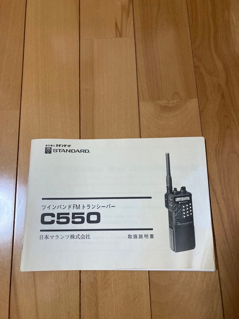 STANDARD スタンダード C550 アマチュア無線 トランシーバー - メルカリ