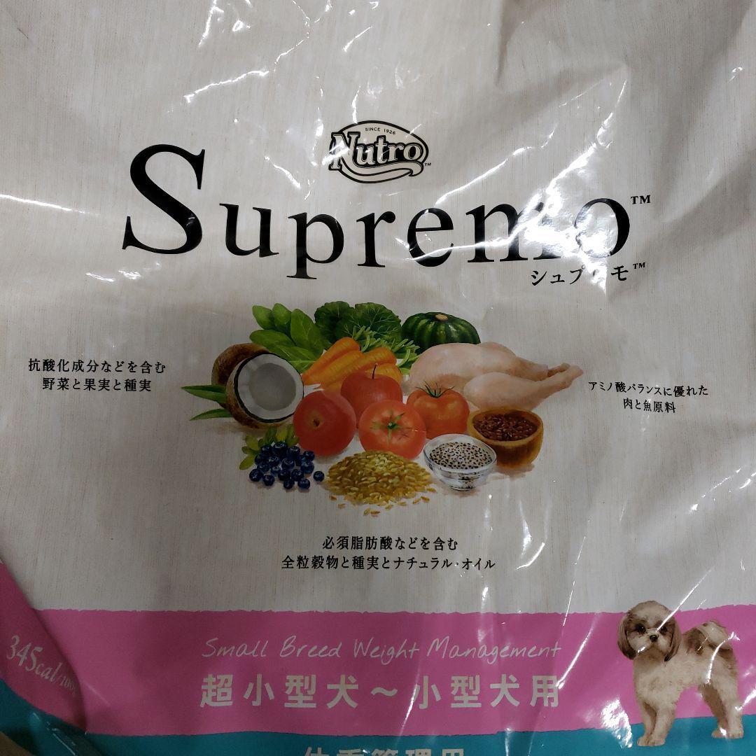 シュプレモ 超小型～小型犬用 体重管理6キロ分