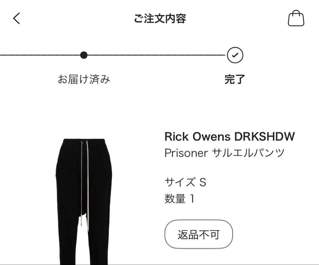 Rick Owens DRKSHDW プリズナーサルエルパンツ ブラック S