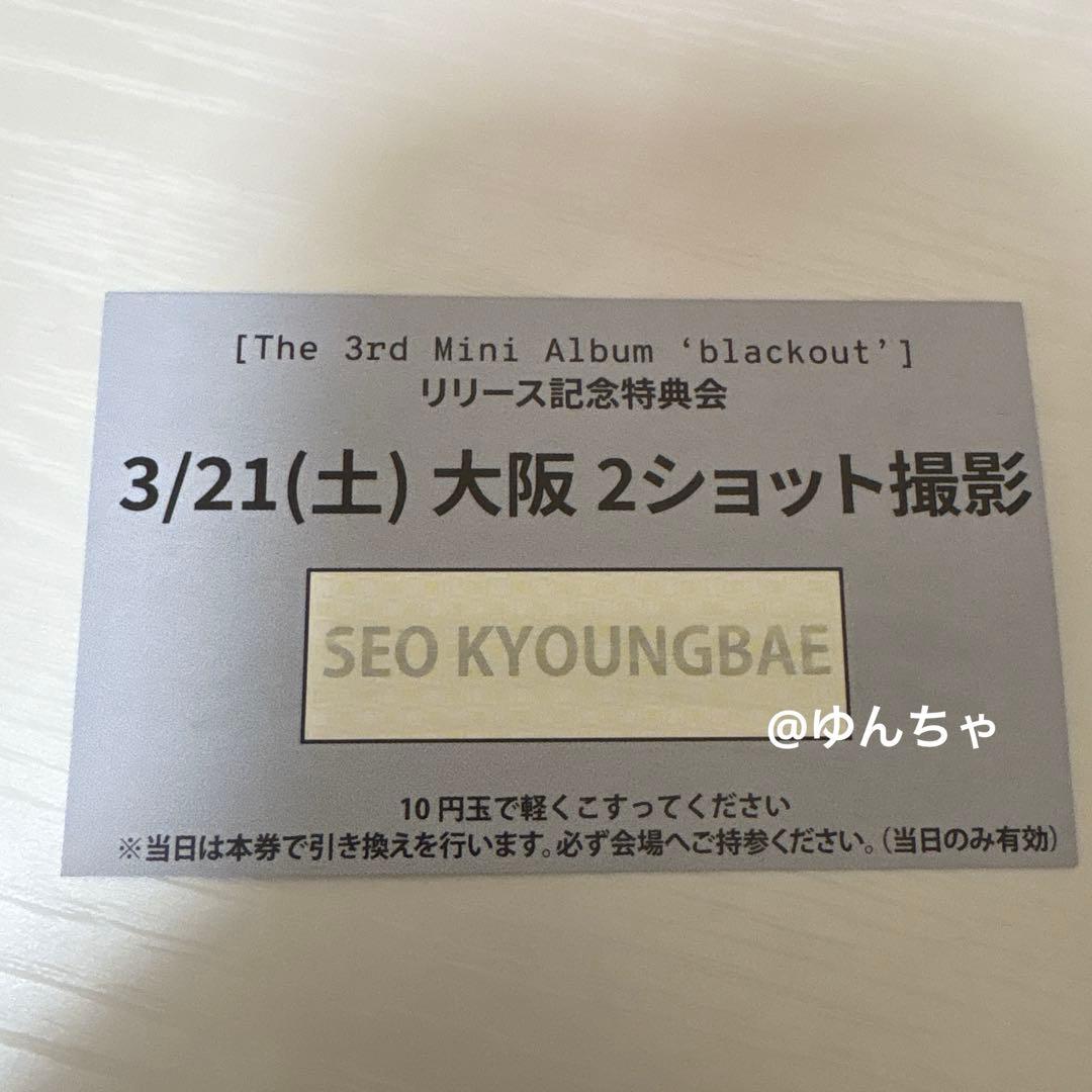 CLOSE YOUR EYES クルユア ツーショ 大阪 ギョンベ - メルカリ