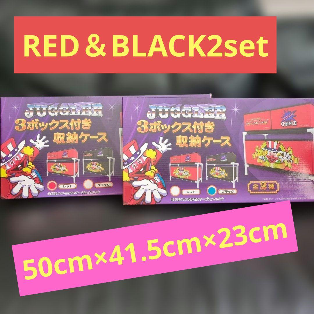 梅*ん様 JUGGLER 3ボックス付き収納ケース、毛布等◇豪華9点セット