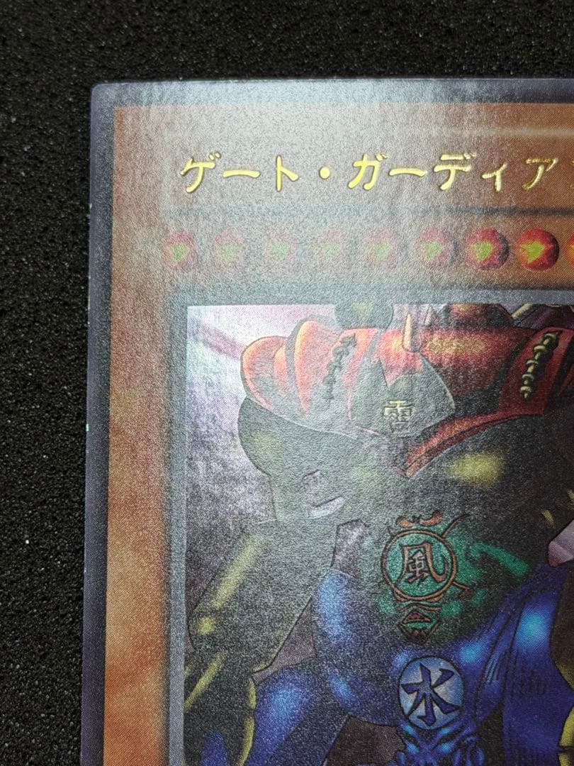 【超極美品】ゲート・ガーディアン 初期　ウルトラ