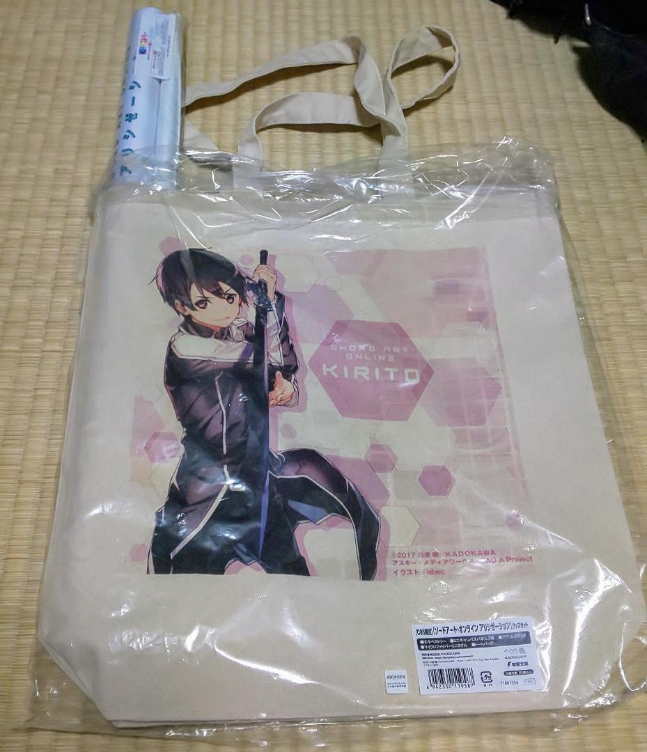 C95限定 ソードアート・オンライン アリシゼーション グッズセット sao