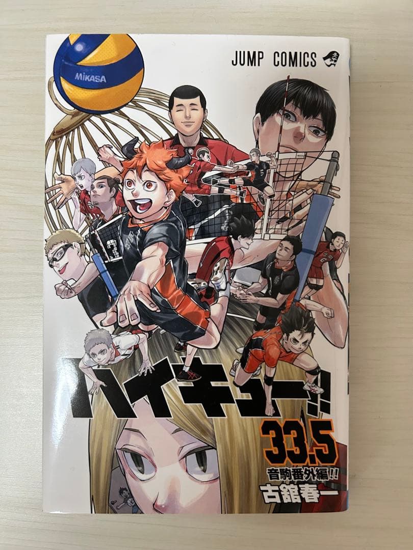 ハイキュー!! 14巻〜37巻　39巻〜44巻 33.5巻付き