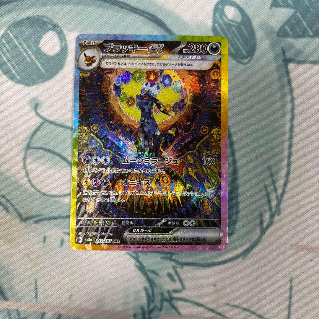 ブイズ sar まとめ ブラッキー ex sar 最安値 - メルカリ