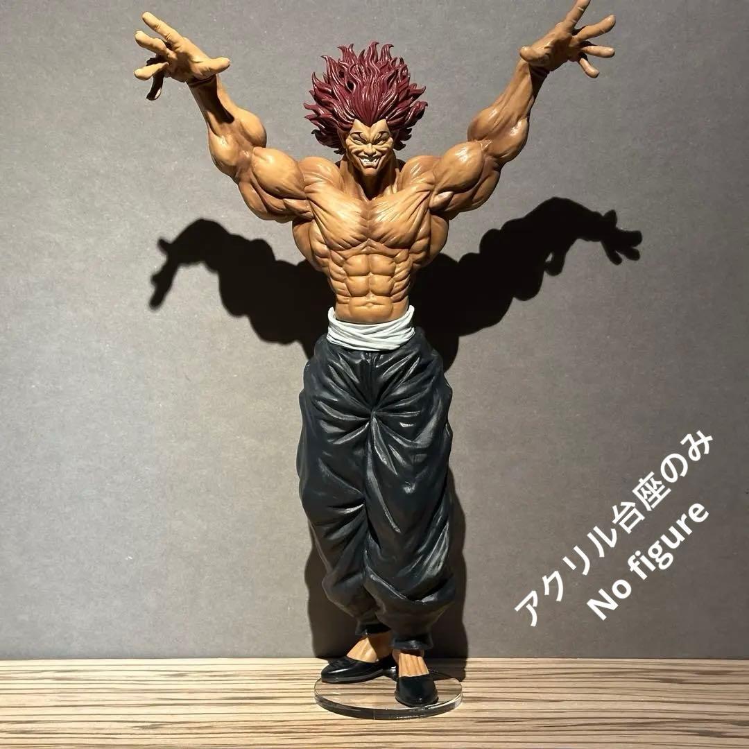 アクリル台座のみ 刃牙 範馬 勇次郎 Grandista 台座 - メルカリ