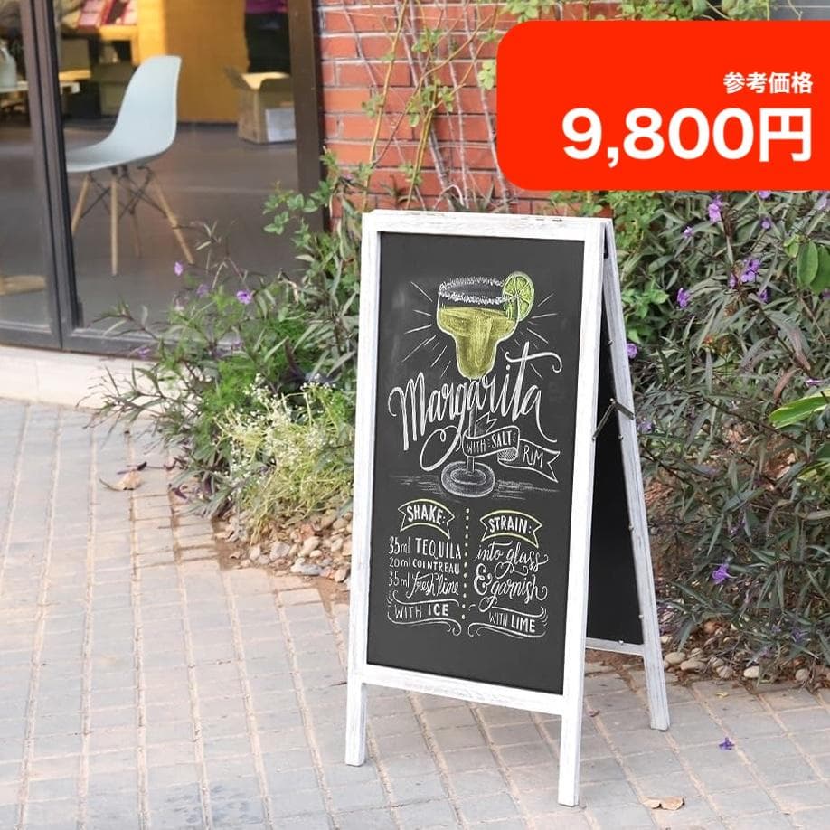 値下げ可】レトロでアンティークな雰囲気の立て看板 チョークボード