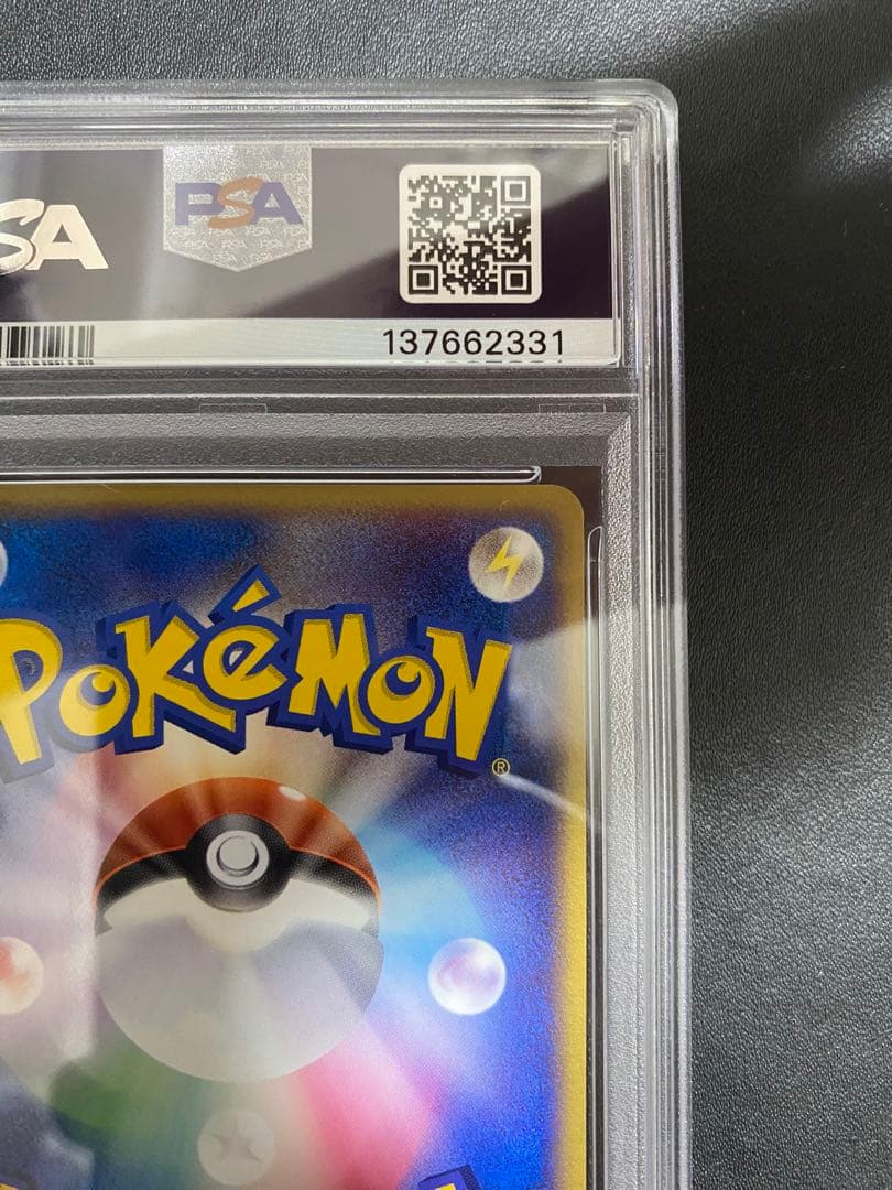 わるいマタドガス　psa10 ロケット団の逆襲　世界で27枚 ポケモンカード