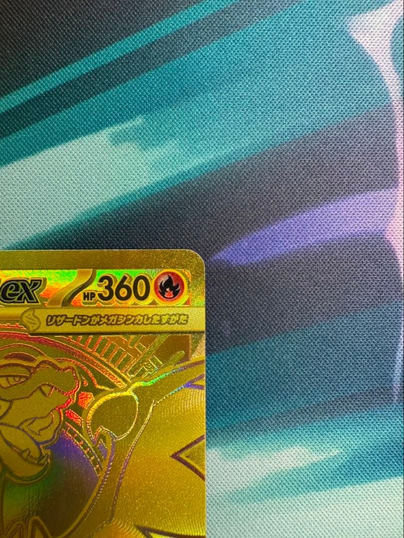 メガリザードンXex MUR