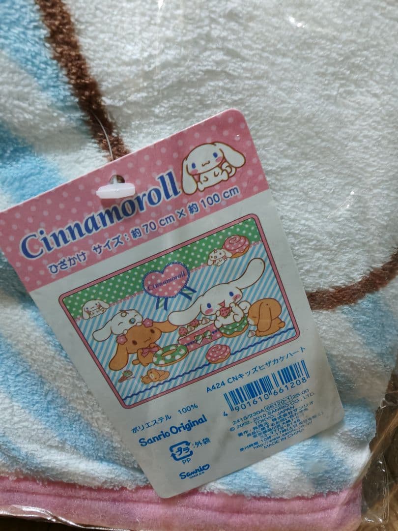 シナモロール　3点セット