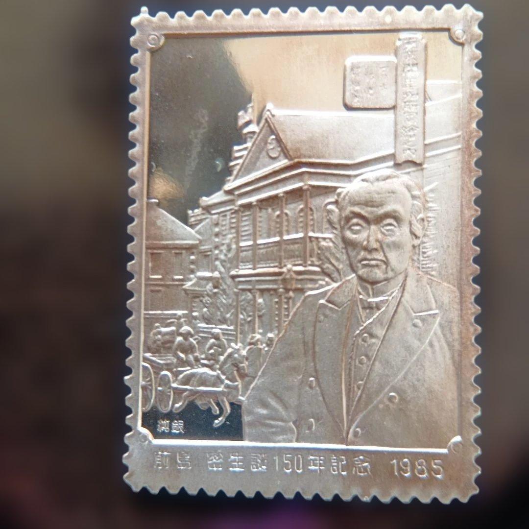 松本徽章工業 特別郵趣 純銀プレート 約48グラム - メルカリ