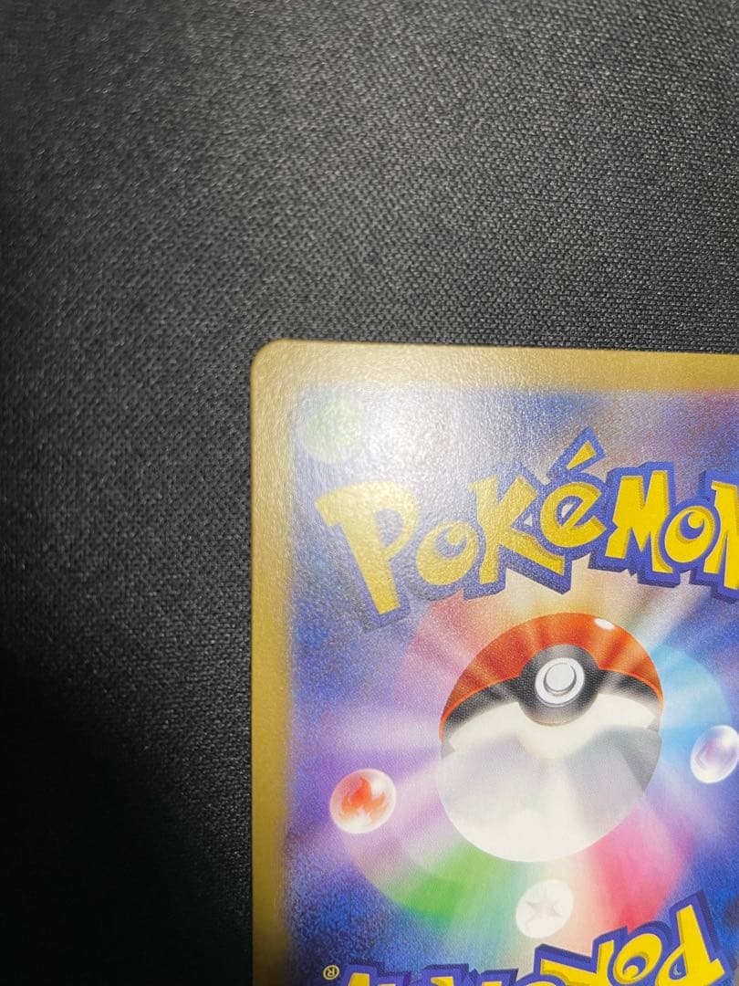 ポケモンカード メイのはげまし SAR 他まとめ売り