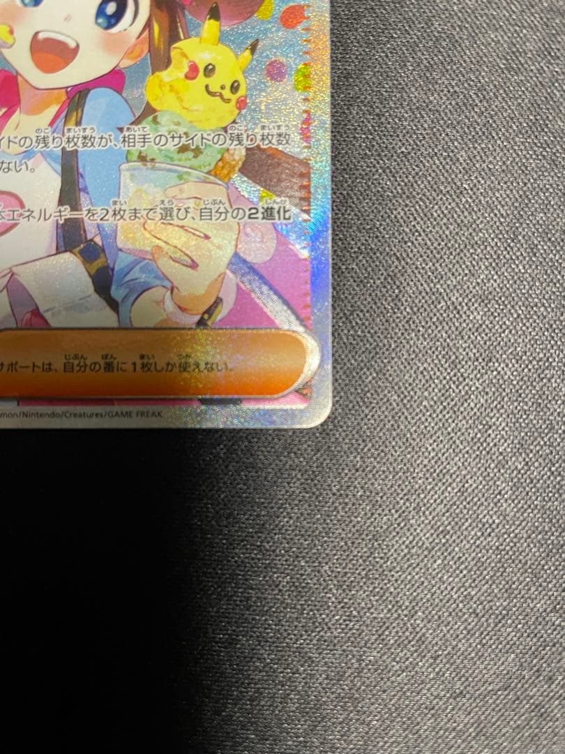 ポケモンカード メイのはげまし SAR 他まとめ売り