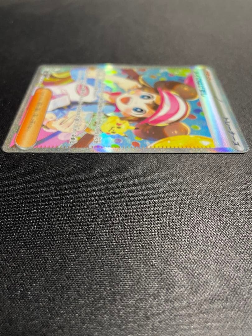 ポケモンカード メイのはげまし SAR 他まとめ売り