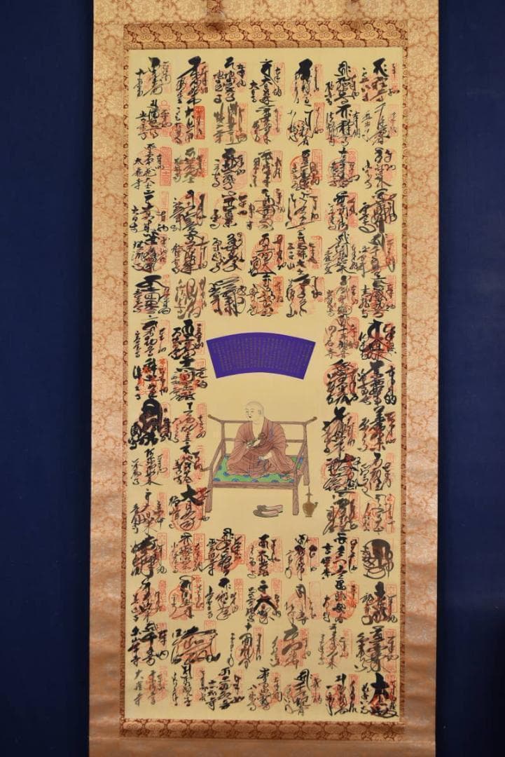 四国八十八ヶ所霊場集印肉筆掛軸/掛軸/名家伝来/M-341J