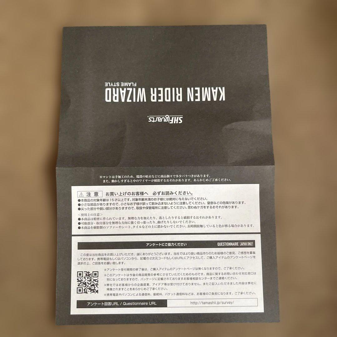 I*a様 BANDAI KAMEN RIDER WIZARD FLAME STY