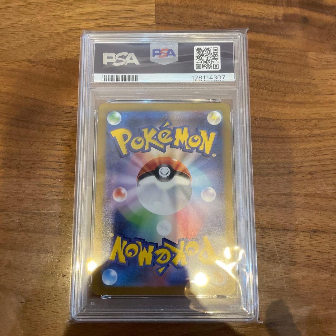 リザードンex SR psa10