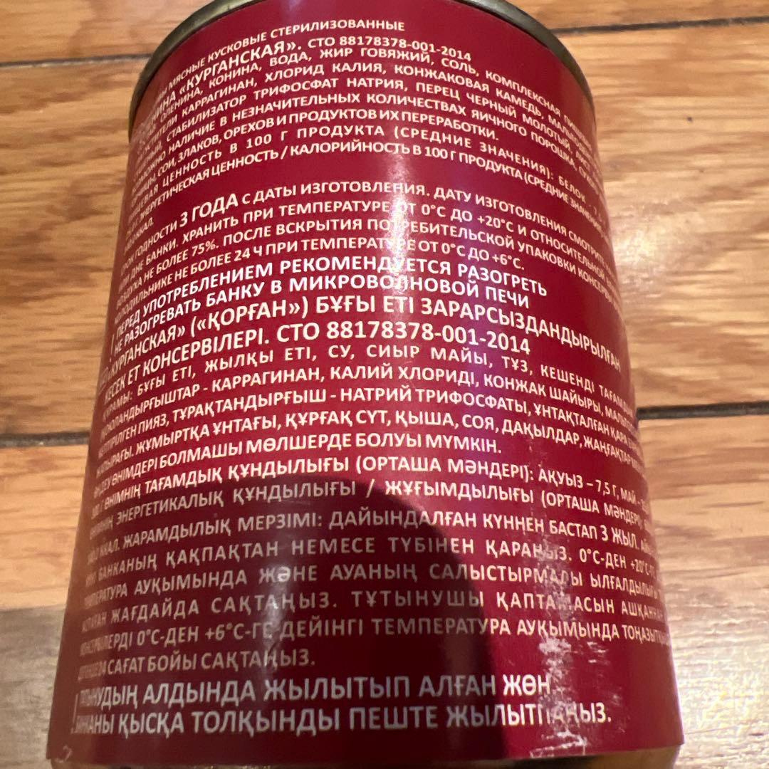 特価ウクライナ戦争ロシア軍レーション戦闘糧食軍用保存食 牛肉と鹿肉缶詰