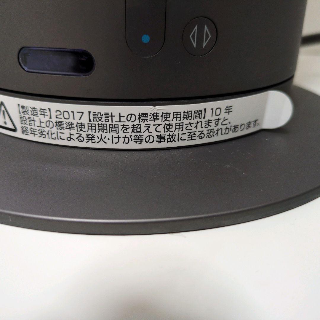 ダイソン AM05 【2017年製】ホット＆クール リモコン付き